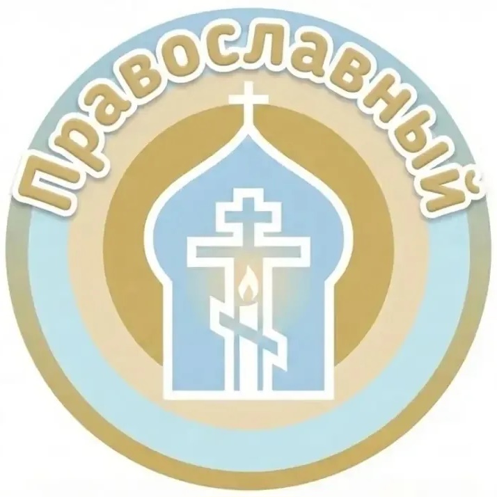 Православный | Притчи | Философия