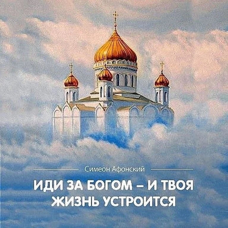 Православные открытки 