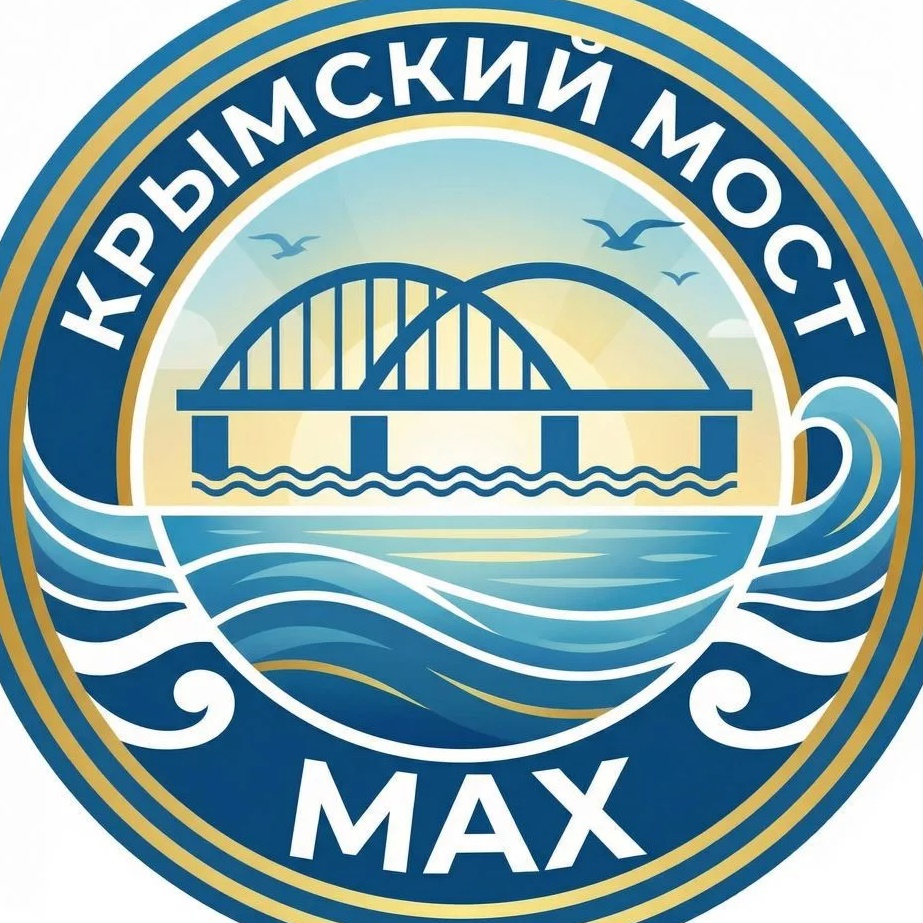 Крымский Мост
