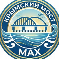 Крымский Мост