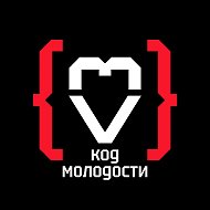 Код молодости