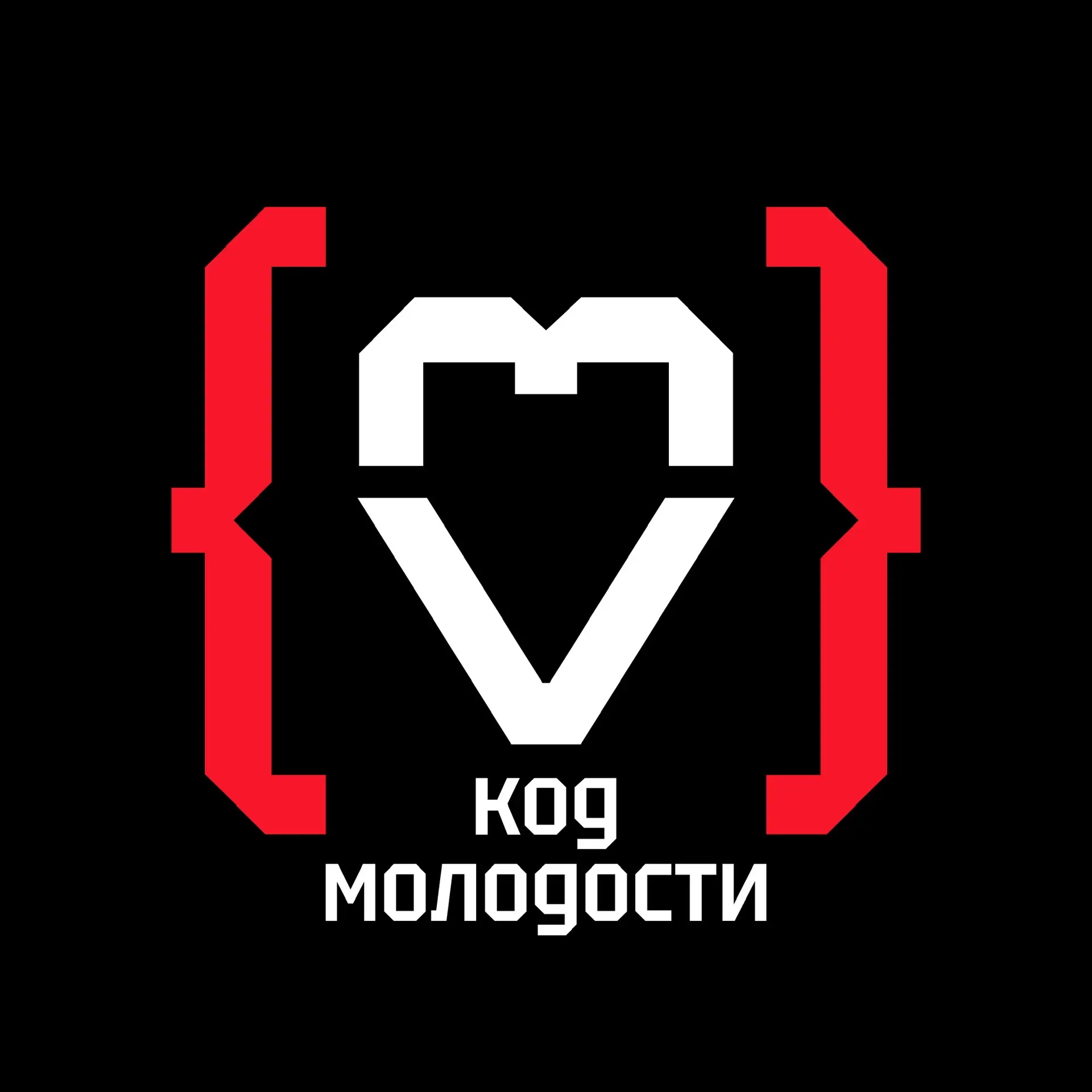 Код молодости