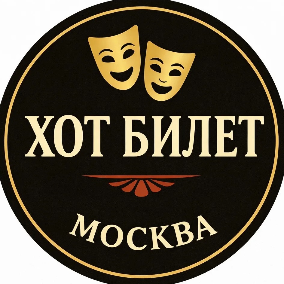 🔥HOT BILET🔥Билеты в театр со скидкой. Афиша Москва