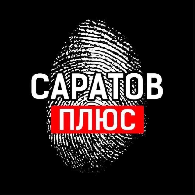 Саратов + | Новости Энгельс Балаково Балашов Вольск Пугачев Ртищево Маркс