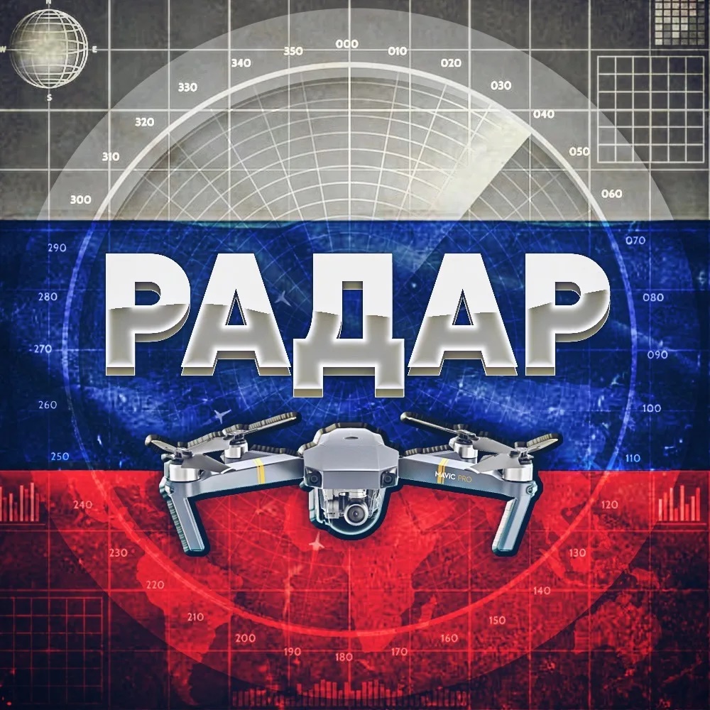 Радар по всей России