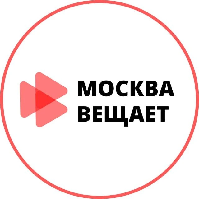 Москва вещает