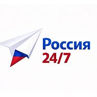 Россия 24/7 • Новости