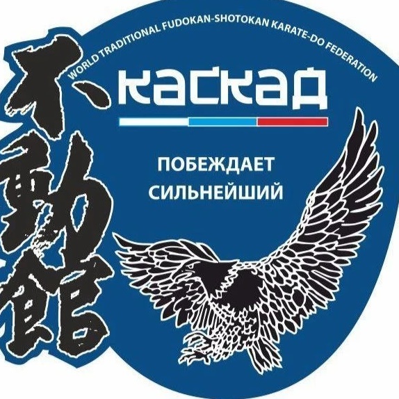 КАСКАД - Федерация всестилевого каратэ НСО