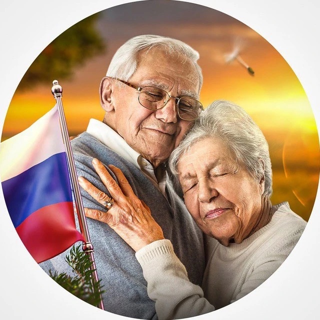 Пенсионеры России!