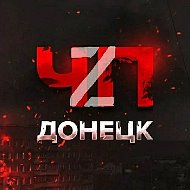 ЧП ДОНЕЦК Z | РОСТОВ | МАРИУПОЛЬ | НОВОСТИ | ОПЕРАТИВНЫЕ СВОДКИ