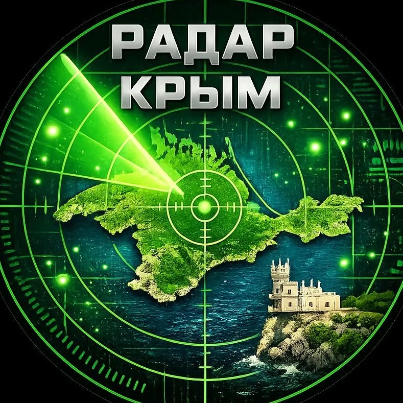 РАДАР КРЫМ (без рекламы)