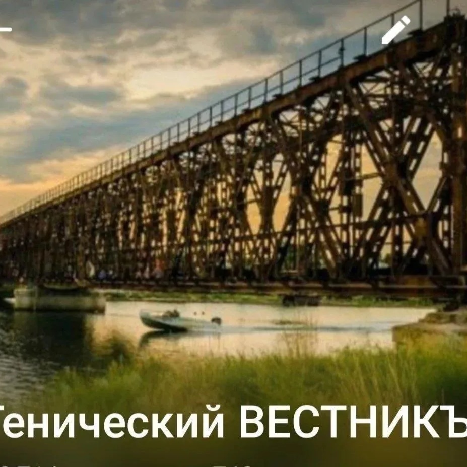 Генический ВЕСТНИКЪ