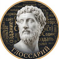 Глоссарий