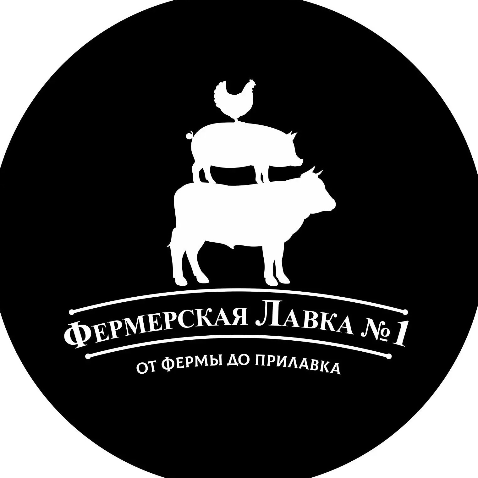 Фермерская лавка