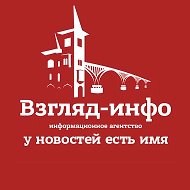 "Взгляд-инфо". Новости Саратова
