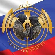 УНИБОС