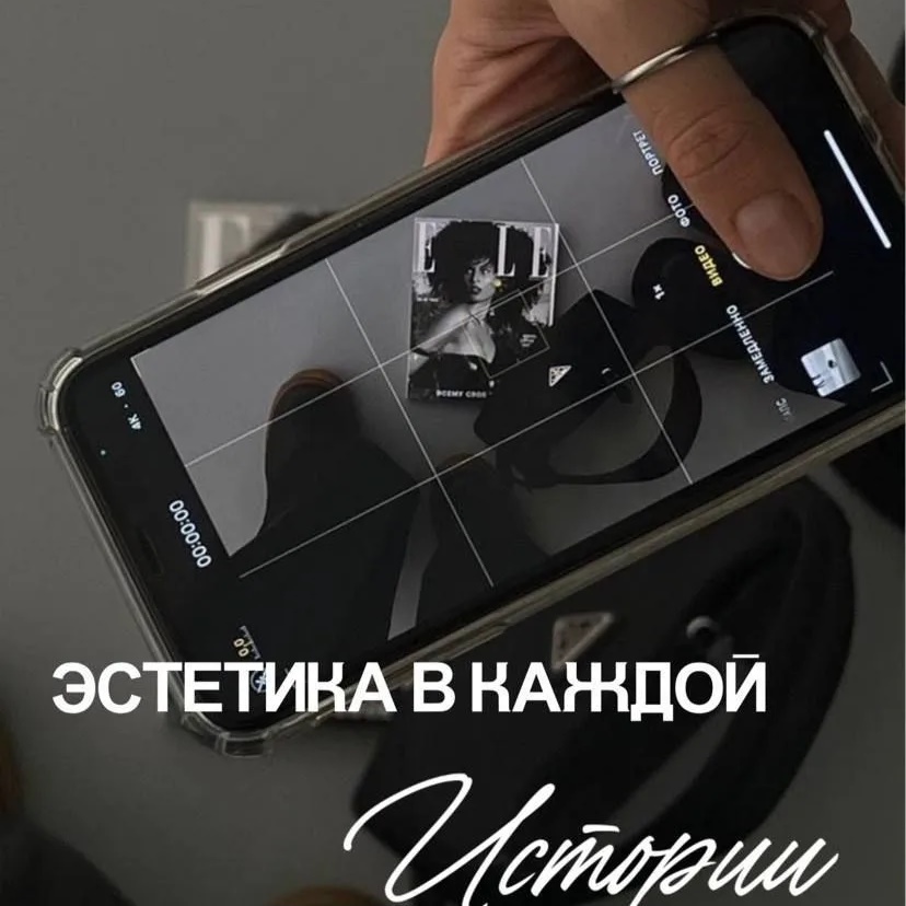 ВСЕ ДЛЯ СТОРИС