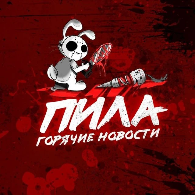 ГОРЯЧИЕ НОВОСТИ