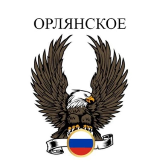Орлянское сегодня