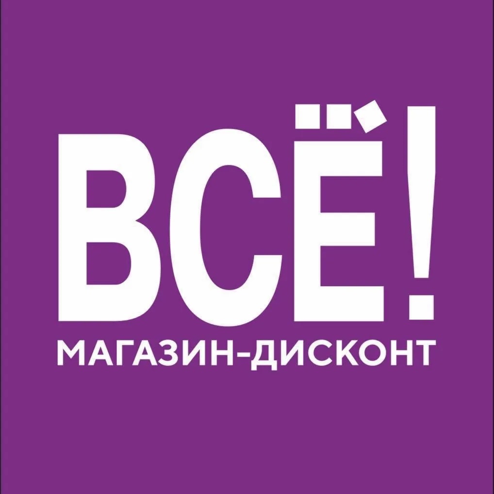 Магазин-Дисконт Брянск