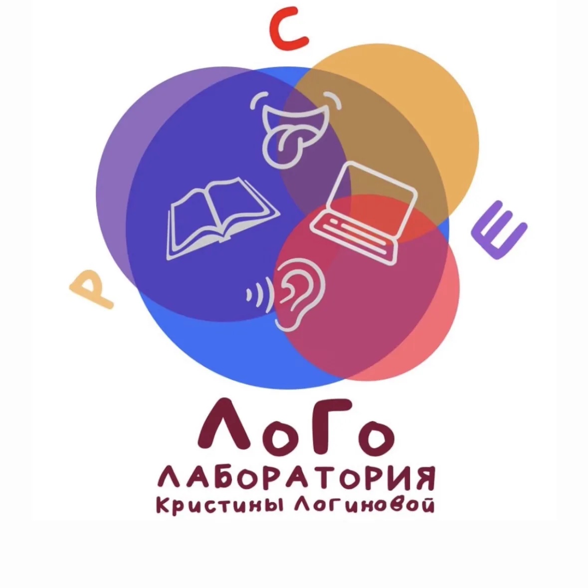 ЛОГОЛАБОРАТОРИЯ Кристины Логиновой