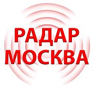 Радар Москва и МО
