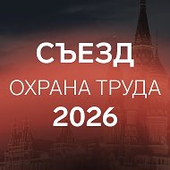 Охрана труда hub
