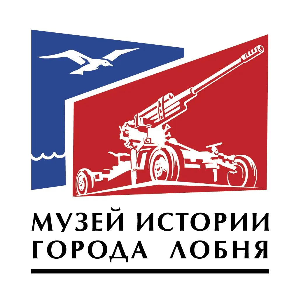 Музей истории города Лобня