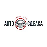 НОВОПСКОВ | АВТОСДЕЛКА | ЛНР