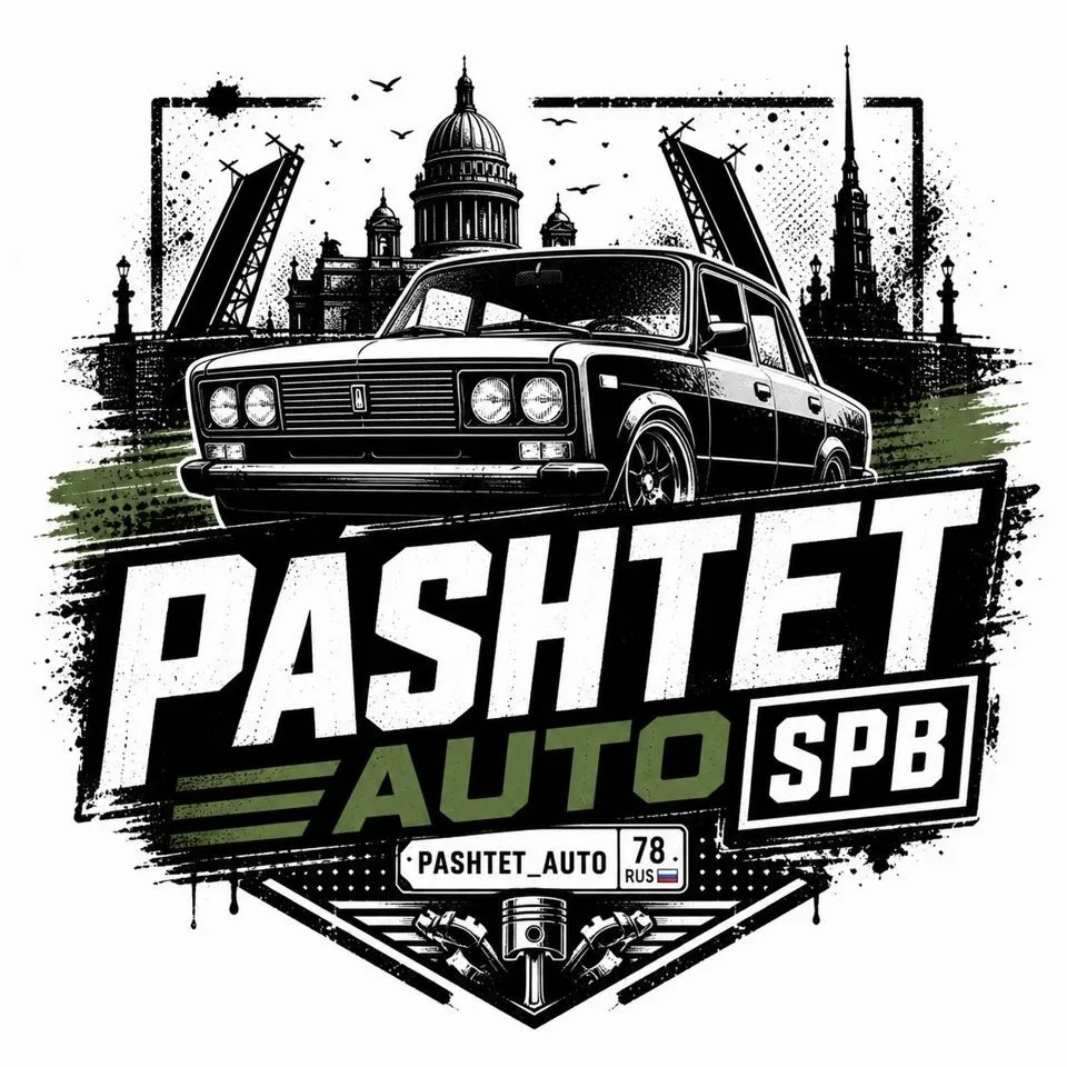 PASHTET_AUTO SPB