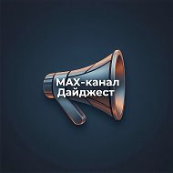 ДАЙДЖЕСТ