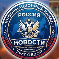 Новости России