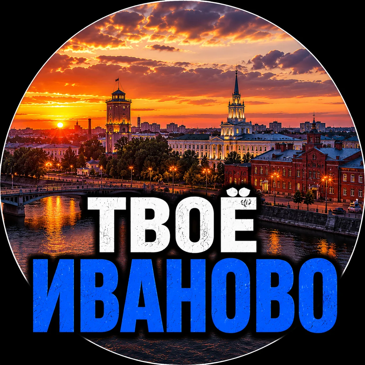 Твоё Иваново | Новости