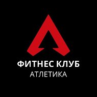 АТЛЕТИКА | ФИТНЕС КЛУБ | РЕВДА