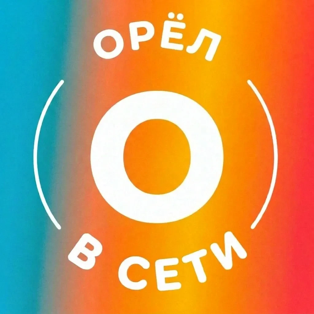 Орел в сети