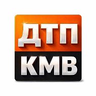 ДТП КМВ