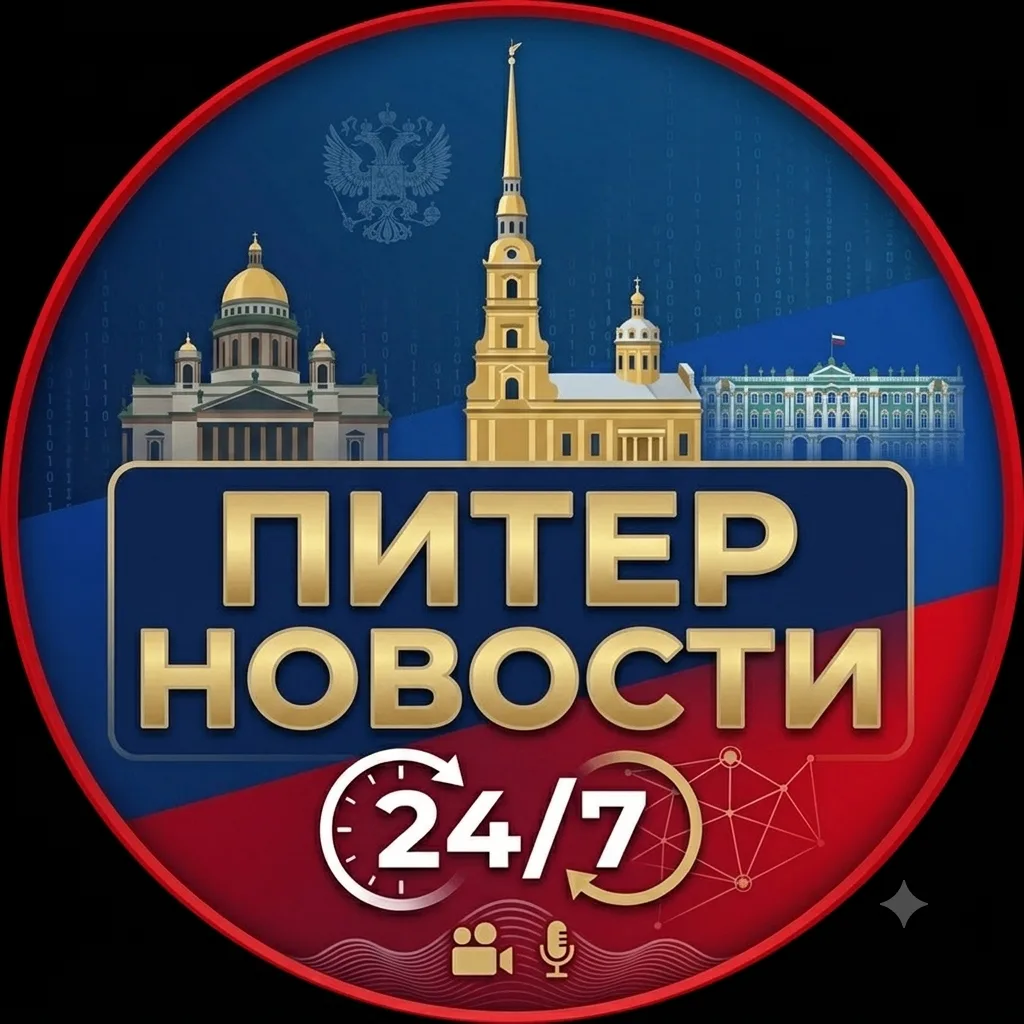 Питер Новости 24/7