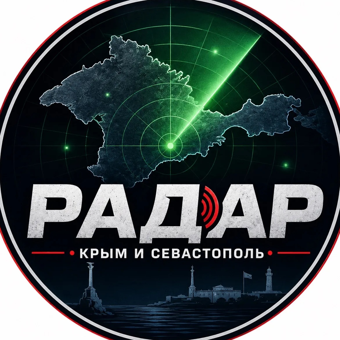 РАДАР Крым и Севастополь