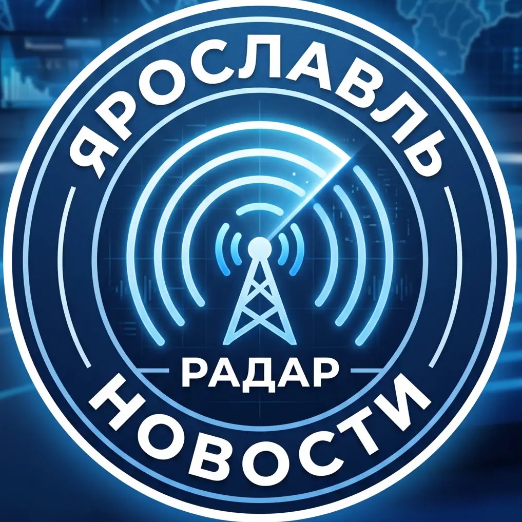 Ярославль БПЛА Радар