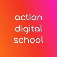 Action Digital School - Школа карьерных изменений