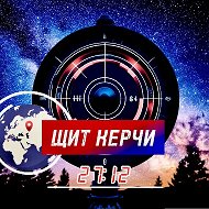 ЩИТ КЕРЧИ